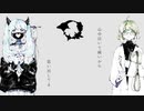 スロウダウナー 歌ってみた Ⅱ【タズ】