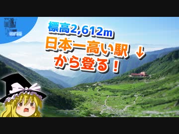 魔理沙の交通マニア登山アタック【木曽駒ヶ岳】