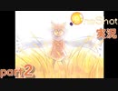 【One Shot】世界に光を ~ニコと私と、時々、太陽~ part２【実況】