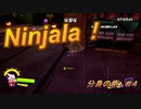 【ゆるーく忍ぶ】分身の術#4【Ninjala】