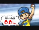 【実況】捕まえたポケモンの重さ分「1㎏＝1㎞」で移動しないといけない縛り part3
