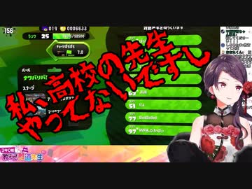 郡道美鈴「教師でもないし26歳でもない」