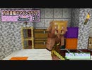 【Minecraft】 方向音痴のマインクラフト Season8 Part30 【ゆっくり実況】