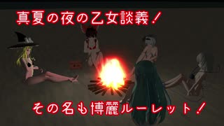 第12回東方ニコ童祭の動画を今から作るぞ！　みんな～今からでも動画を作って参加しようよ！　絶対楽しいぞ！　なぁにきっと間に合うさ！