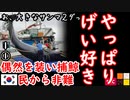 鯨は身を助ける２ダ...　【江戸川 media lab】お笑い･面白い･楽しい･真面目な海外時事知的エンタメ