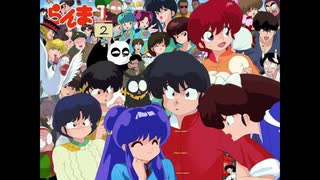 1989年10月20日　TVアニメ　らんま1／2 熱闘編　「歌暦」収録曲　07「思い出がいっぱい」（ＤｏＣｏ）