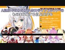 【ものまね】ASMRでいろいろなホロライブメンバーのものまねをする白上フブキ【ホロライブ切り抜き】
