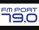 FM PORT 停波 最後の10分間