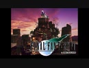 ×人生に疲れた関西人がFF7ほぼ初見プレイpart38