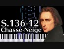 【リスト】12の練習曲第十二番 - 雪あらし/雪かき - S.136-12 - 【ピアノ/Synthesia/Liszt/Chasse-Neige/Etude/すべての長短調のための48の練習曲】