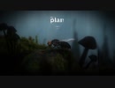 ハエになっちゃったけどつぶさないでね【the plan】