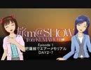 ※再掲 【旅m@SHOW from KUMAMOTO】肥薩線でエアーメモリアル DAY2-7 ~Finish~