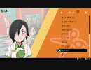 【実況】ゲイがplxlv女性向けランキングで見た男たちに会いに行く「ポケットモンスターソード」【17】