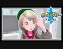 【実況】人生初めてのポケモン勝負【ポケットモンスターソード】ぱーと1