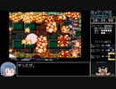 R-Type Dimensions EX (Steam版) R-TYPE 1周目 加速モード使用Any% RTA 12:03 ※Zキー固定【すずきつづみ実況】