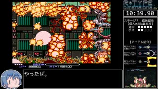 R-Type Dimensions EX (Steam版) R-TYPE 1周目 加速モード使用Any% RTA 12:03 ※Zキー固定【すずきつづみ実況】