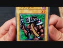 ★遊戯王★まったり開封。オリパ＃199