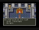ドラゴンクエスト６ 幻の大地 SFCオリジナル 50