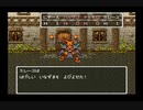 ドラゴンクエスト６ 幻の大地 SFCオリジナル 51