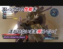 【バトオペ2】騒がしいパイロットがエースになるまでの物語 Part100