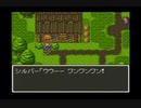 ドラゴンクエスト６ 幻の大地 SFCオリジナル 52