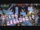 【Gwent/グウェント】デッキから駆けつけろ！コストオブパワーなシーズンデッキ！【skellige/スケリッジ】