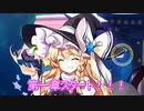 自由気ままに東方ロストワード実況Part１３