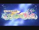 【プリコネR】七夕剣客旅情譚 天に流れる夏の恋　0話