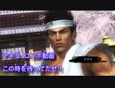 【PS4】DOA5LRに挑戦 アキラ コンボ