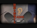 【ASMR】耳かき？鼓膜をガリガリする音/Ear cleaning? Mic scratching【No talking】