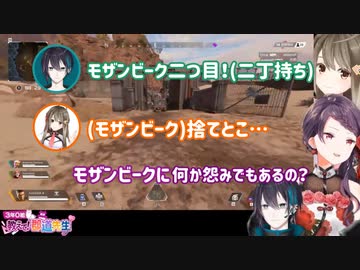 【切り抜き】モザンビークに色んな意味で固執するAPEXコラボ【楠栞桜・郡道美玲・黛灰】