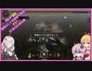 【VOICEROID実況プレイ】旧大陸が懐かしくて帰ってきましたG51【MHP2GiOS】