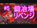 MINECRAFT DUNGEONS 実況プレイ#5【イトウトタナカ】