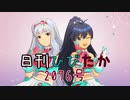 日刊ひびたか第2076号 「エージェント夜を往く」
