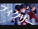 【進撃のMMD】フィクサー【不憫☆モデル感謝祭！】