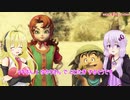【VOICEROID実況】マキさんとゆかりさんでじわたぎするそうです　07【DQH2】