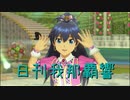 日刊 我那覇響 第2490号 「おはよう！！朝ご飯」 【ソロ】