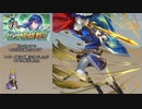 【FEH】ゆっくり伝承英雄の軌跡166【セリスInf】