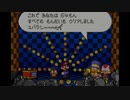 いっしょにクイズ大会 ハテナ虫問題全まとめ マリオストーリー