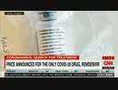 米国で唯一承認された武漢肺炎治療薬「レムデシビル」その価格は？