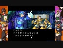 【ロックマンX5】 ロックマンXシリーズ全部やる番外編part7 【トロフィー集め】