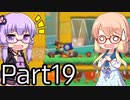 【みんなでバトル】結月ゆかり,スーパーマリオメーカー2をする。の巻   Part19 with そらさん【VOICEROID実況】