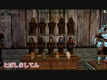 【SKYRIM】詩人が来たりて弾を撃つpart20【ゆっくり実況】