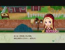 【ゆっくり実況】蛙のけろ牧場物語_02【再会のミネラルタウン】