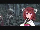 【VOICEROID実況】きずきりめいかの放浪記 part6【DARK SOULS3】