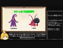 【TRPG解説】独断と偏見によるTRPG解説動画 part1