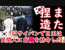 友好的になんて一生無理...　【江戸川 media lab】お笑い･面白い･楽しい･真面目な海外時事知的エンタメ