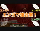 【#03】 とにかく喋りたい男たちのMinecraft Season2