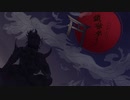 【人力刀剣乱舞】日本号で懺/悔/参/り【UTAってくれた】