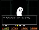 【UNDERTALE】誰も傷つけない地底の冒険【実況】#2